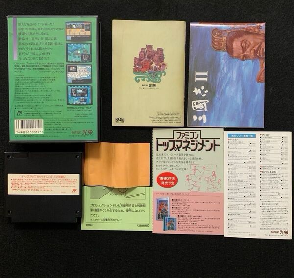 FC 三國志II 光栄 箱説明書地図付 ファミコン 三國志2 三国志II 三国志2