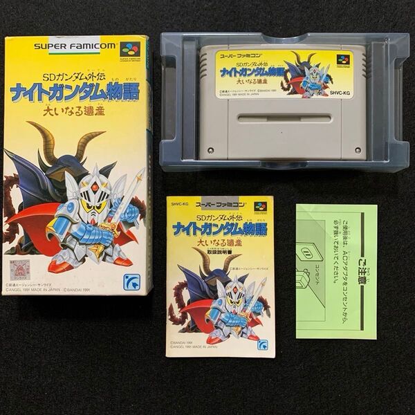 SFC SDガンダム外伝 ナイトガンダム物語 大いなる遺産 箱説明書付 スーパーファミコン