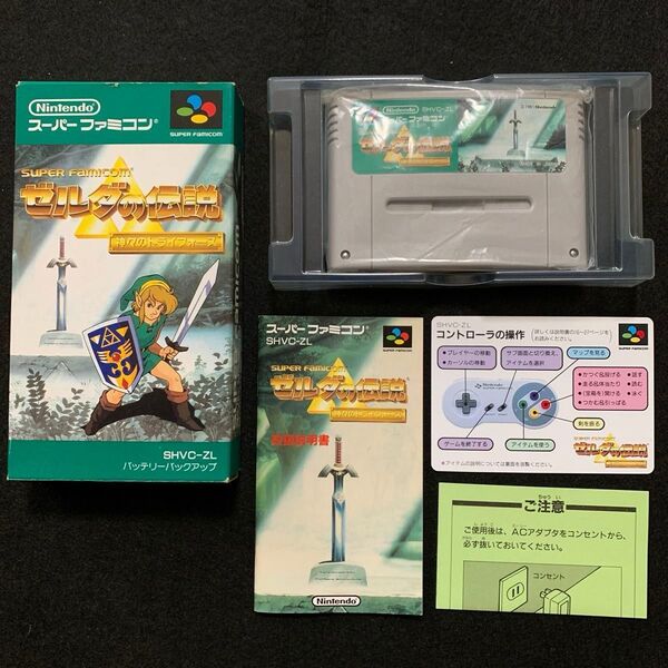 SFC ゼルダの伝説 神々のトライフォース 箱説明書操作カード付 スーパーファミコン