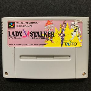 SFC レディストーカー 〜過去からの挑戦〜 スーパーファミコン カセットのみ