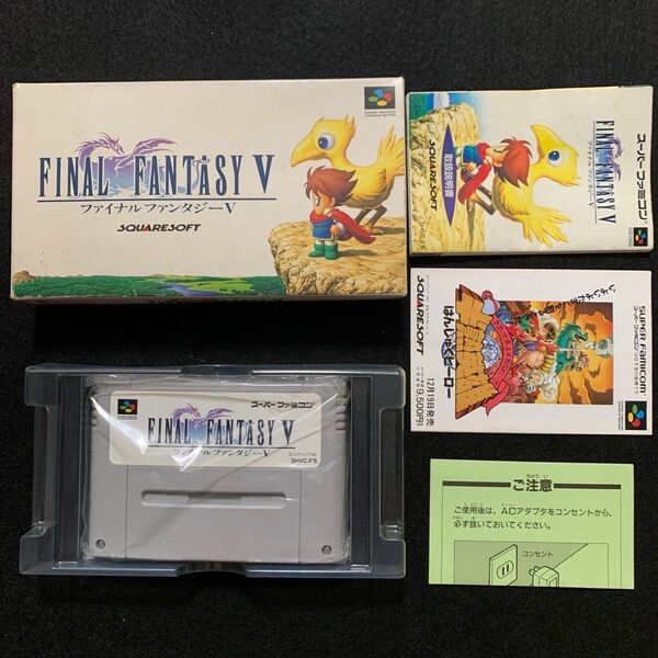 SFC ファイナルファンタジーV 箱説明書付 スーパーファミコン ファイナルファンタジー5