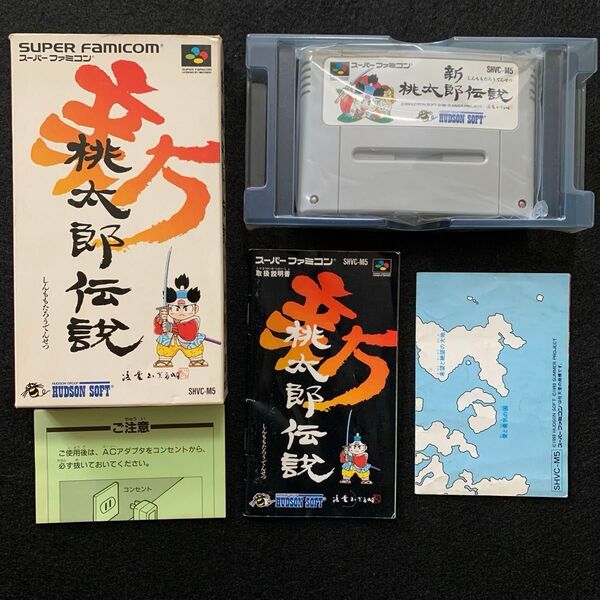 SFC 新桃太郎伝説 箱説明書マップ付 スーパーファミコン