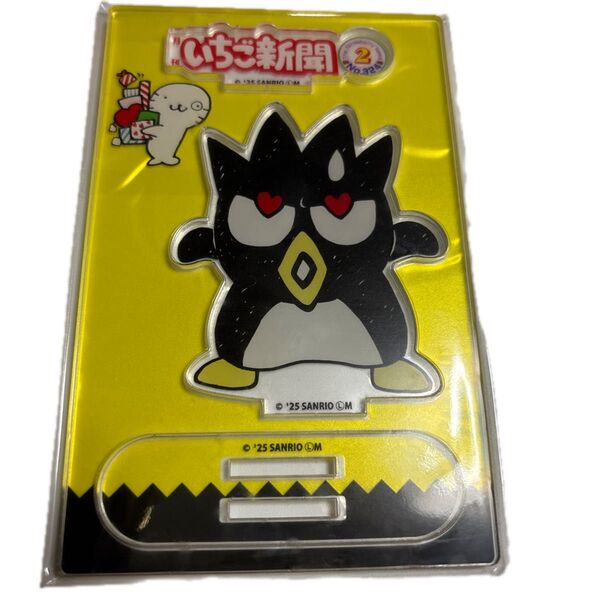 サンリオ いちご新聞アクリルスタンド アクスタ バッドばつ丸
