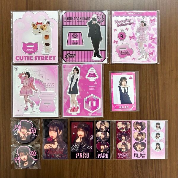 CUTIE STREET 桜庭遥花 まとめ売り バラ売り可