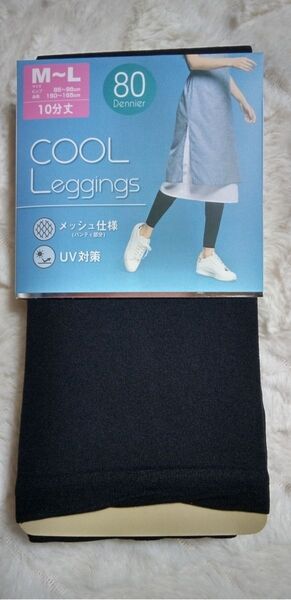 《 レディース クールレギンス 10分丈 》 黒 M~L 80デニール パンティ部メッシュ仕様 UV対策 春夏用