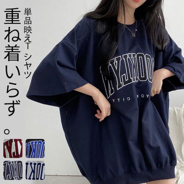 ビッグTシャツ