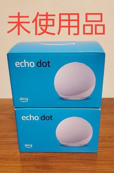 Echo Dot (エコードット) 第5世代 Alexa 2個セット