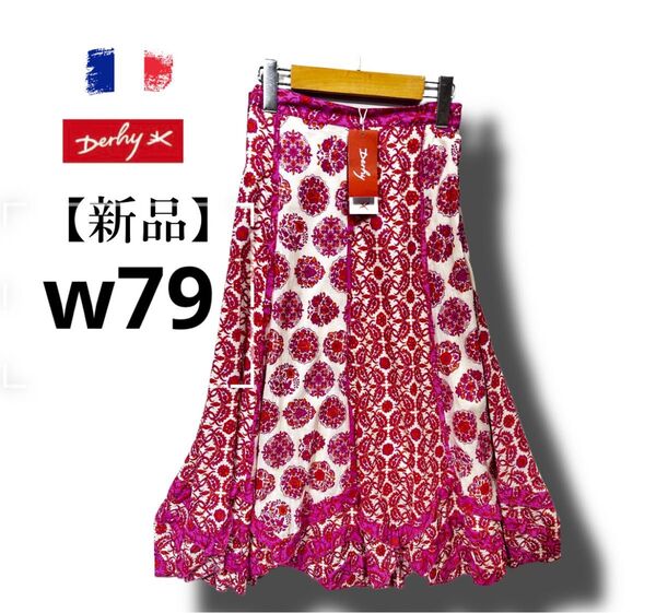ルネデリー 一定期間出品 スカート ロングスカート