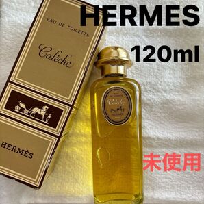 【未使用】エルメス カレーシュ オードトワレ 120ミリ