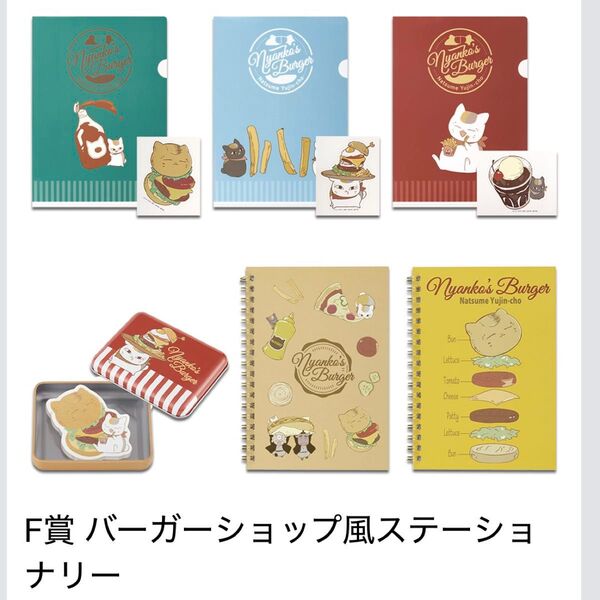 一番くじ 夏目友人帳 ニャンコ先生バーガー ノート リングノート グッズ