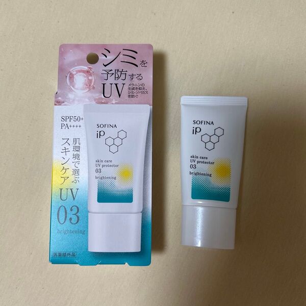 ソフィーナ iP スキンケアUV 03 シミができやすい肌環境 SPF50+ PA++++ 30g(医薬部外品)