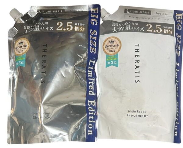 【セット】セラティス ナイトリペア シャンプー813ml+トリートメント813gつめかえ用