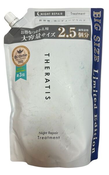 セラティス ナイトリペア トリートメント 詰め替え用813g