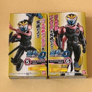 クーポン利用で340円★送料込★未使用★装動 仮面ライダーリバイス by3 バイス ライオンゲノム A・Bセット