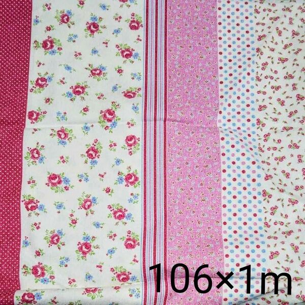 花柄 ドット ストライプ シーチング 生地 106×1m