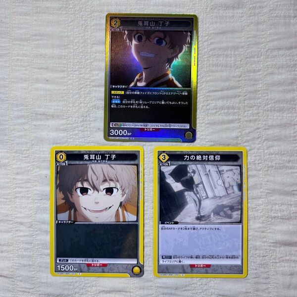 WIND BREAKER ウィンブレ 兎耳山丁子 ユニオンアリーナ R
