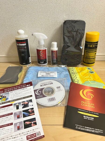 CPC プレミアムコーティング ダブルG 専用メンテナンスキット 未使用 送料無料