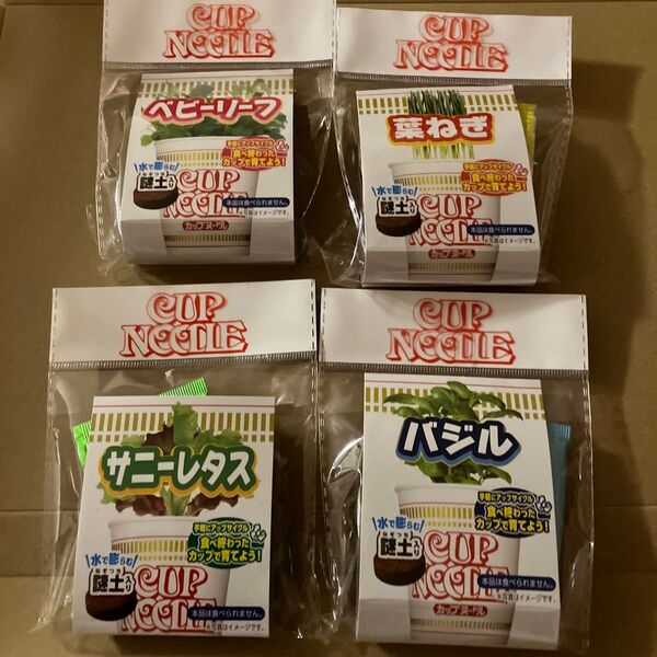 カップヌ-ドル野菜栽培キット4種