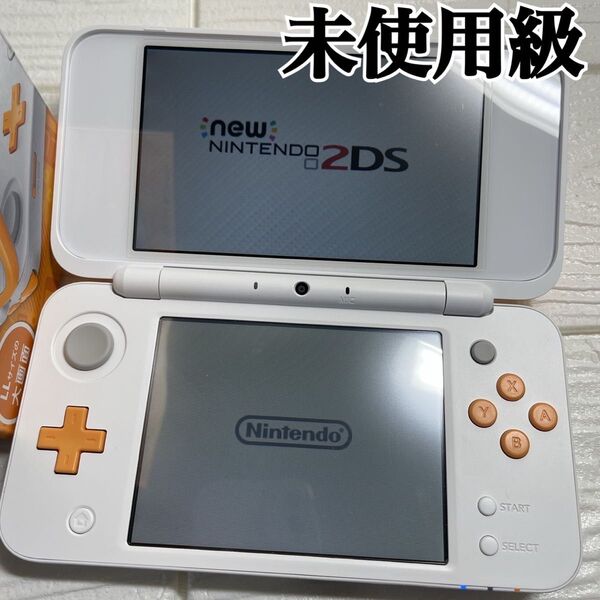 未使用級 newニンテンドー2DS LL ホワイト×オレンジ 任天堂 本体 2DS本体 Newニンテンドー2DS