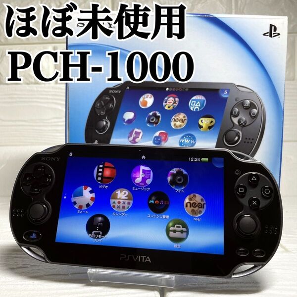未使用級 ソニー VITA PCH-1000 ZA01 ブラック 本体 ヴィータ PlayStation PSVITA SONY