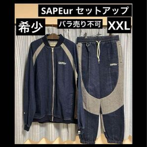 SAPEur DENIM SETUP セットアップ XXL サプール 上下セット トラックジャケット トラックパンツ