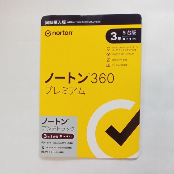 【新品・未開封】ノートン 360 プレミアム 3年5台版