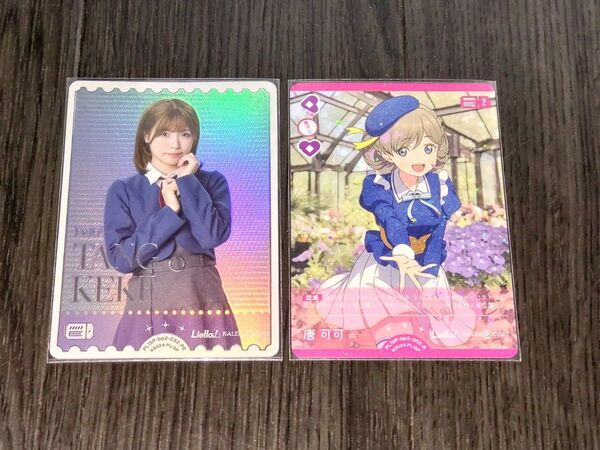 ラブライブ!シリーズ オフィシャルカードゲーム ブースターパック NEXT STEP ラブカ 唐 可可 PE、Rカード