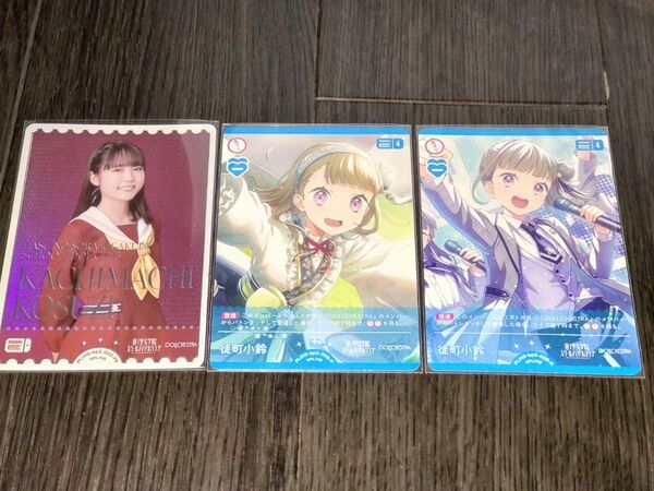 ラブライブ!シリーズ オフィシャルカードゲーム ブースターパック NEXT STEP ラブカ 徒町小鈴 PE、P、Rカード