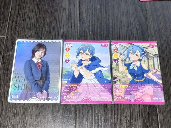ラブライブ!シリーズ オフィシャルカードゲーム ブースターパック NEXT STEP ラブカ 若菜四季 PE、P、Rカード