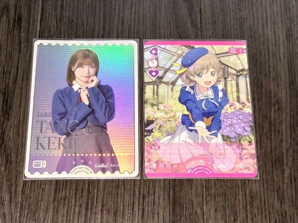 ラブライブ!シリーズ オフィシャルカードゲーム ブースターパック NEXT STEP ラブカ 唐 可可 PE、Rカード