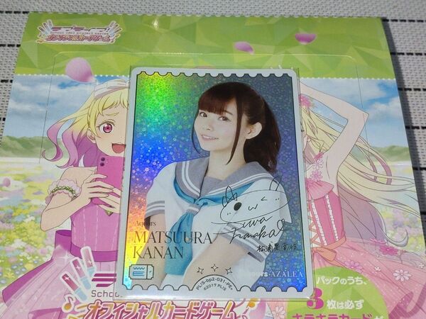 ラブライブ!シリーズ オフィシャルカードゲーム ブースターパック NEXT STEP ラブカ 松浦果南 PE+、P、Rカード