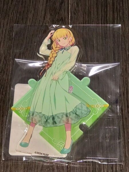 ラブライブ!スーパースター!! Liella!オンラインくじ くじ引き堂 B賞 つながるアクリルフィギュア 平安名すみれ