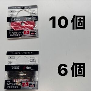 KIRIN FIRE デザインホルダー