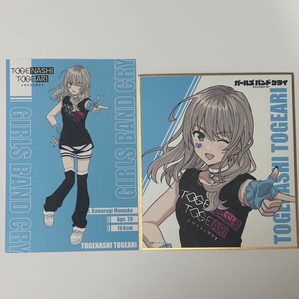 ガールズバンドクライ ドンキコラボ 河原木桃香