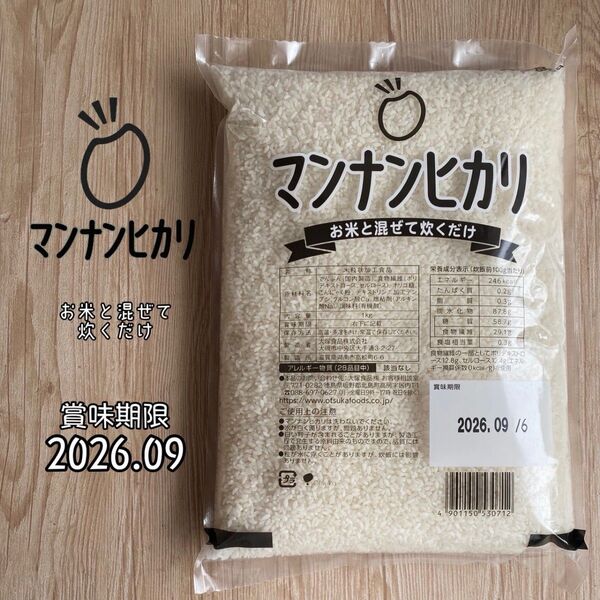 【新品未開封】マンナンヒカリ 1kg こんにゃく米 もどきご飯 マタニティ糖質コントロール マタニティ食品