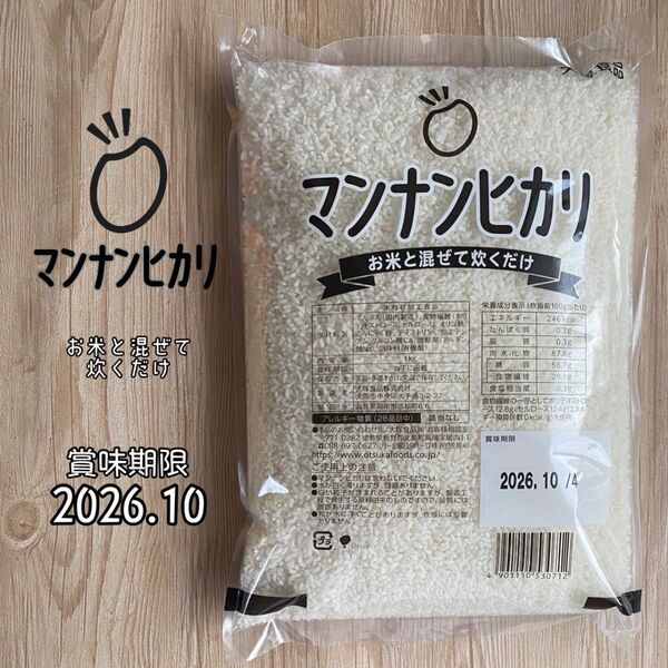 【新品未開封】マンナンヒカリ 1kg こんにゃく米 もどきご飯 糖質コントロール ダイエット食品