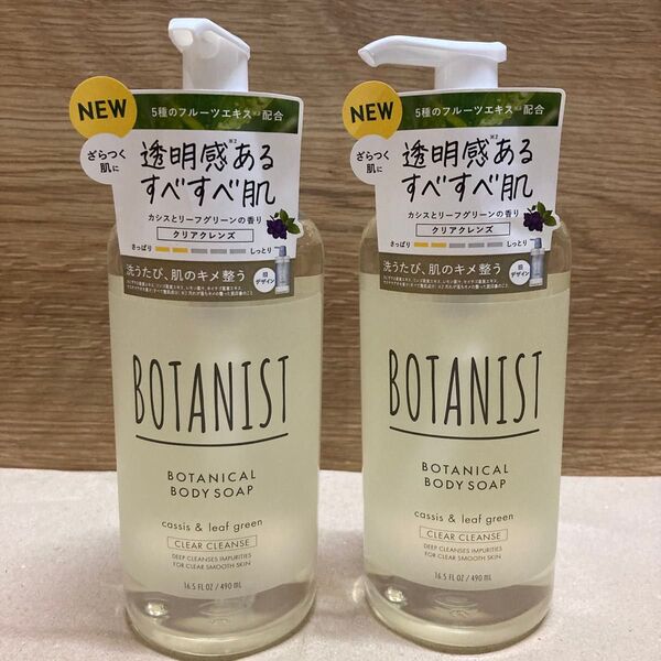 BOTANIST ボタニスト ボディーソープ クリアクレンズ490ml 2個 ボタニカル ボディソープ