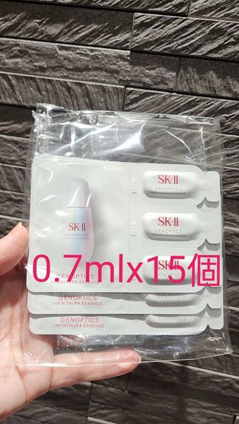 美白美容液 SK-II ジェノプティクス インフィニットオーラ エッセンス 0.7ml×15個
