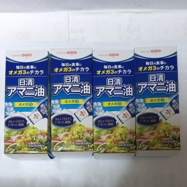 日清オイリオ アマニ油 145g 4本セット