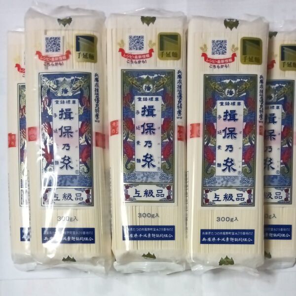揖保乃糸 手延べそうめん 7点セット