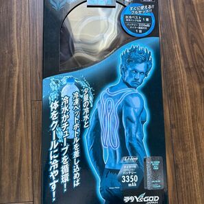ICEMAN VEST SETアイスマン 水冷インナーベスト SET