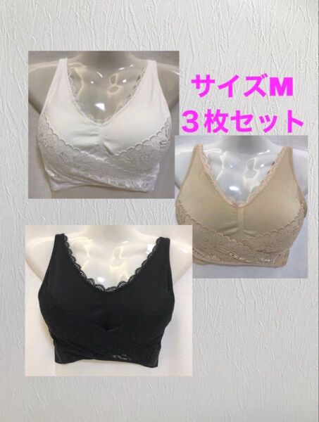 Cara Mia bra ナイトブラ サイズM 3枚セット