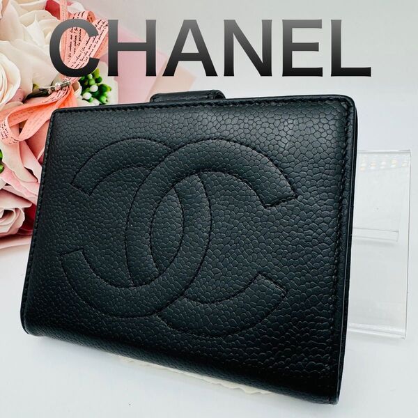 CHANEL シャネル キャビアスキン ココマーク 二つ折り がま口 ブラック系 ウォレット 485