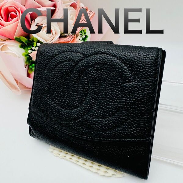 CHANEL シャネル ココマーク キャビアスキン 二つ折り 財布 ブラック系 491