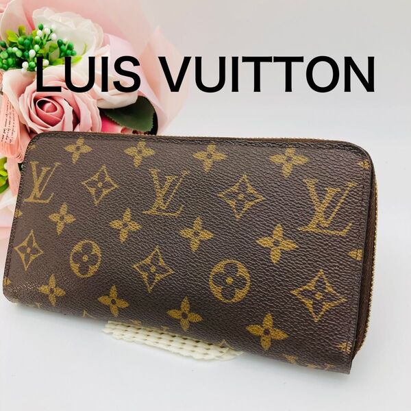 LOUIS VUITTON ルイヴィトン モノグラム ラウンドファスナー ジッピーウォレット 長財布 525