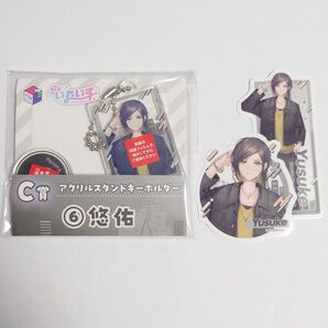 いれいす 悠佑 くじ アクリルスタンドキーホルダー&クリアステッカー 2点セット