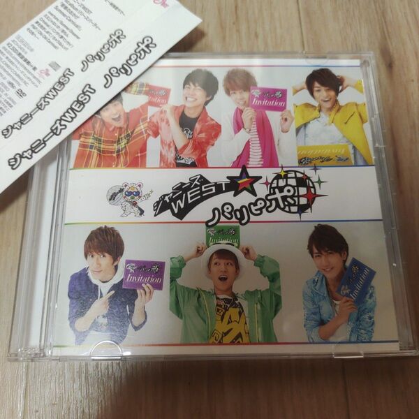 パリピポ ジャニーズWEST 初回 CD ,DVD