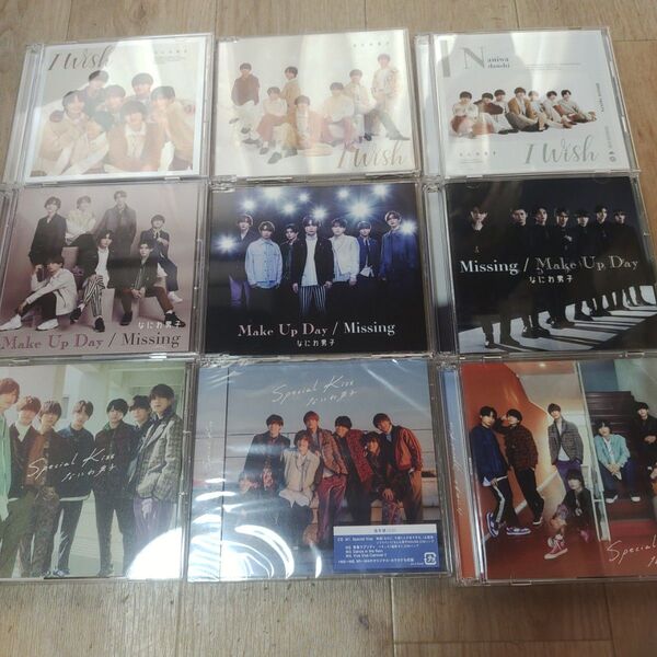 なにわ男子 I Wish、make up day、special CD,DVD