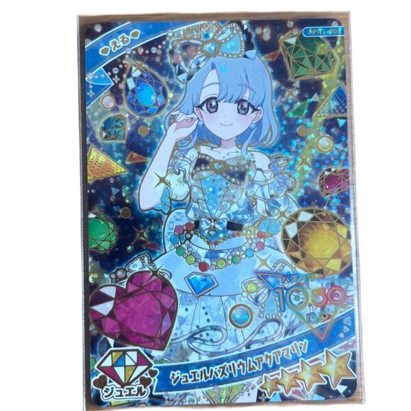 【未使用・最安値】ひみつのアイプリ ジュエルバズリウムアクアマリン える 星4 カード