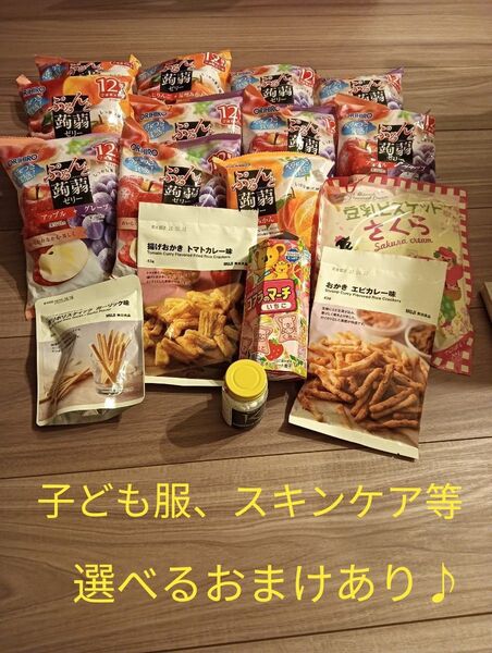 お菓子まとめ売り オリヒロこんにゃくゼリー カルディ豆乳ビスケット 無印良品おせんべい おかき